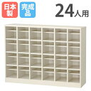 【P5倍8/25 13-15時&最大1万円クーポン8/24-27】 24人用シューズボックス 6列4段 シューズボックス シューズロッカー シューズラック 下駄...