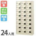【P5倍7/25 13-15時&最大1万円クーポン7/19-25】 シューズロッカー 24人用 3列8段 窓付き ダイヤルロッカー 鍵付き 日本製 完成品 下駄箱 スチールロッカー シューズボックス 玄関収納 靴入れ 収納 SLC-24TW-D2 ルキット オフィス家具 インテリア