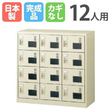 ★55％OFF★ 12人用シューズロッカー 窓付 3列4段 備品 収納 保管庫 下駄箱 靴入れ くつ箱 小物入れ スチール SLC-M12W-K2 ルキット オフィス家具 インテリア