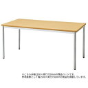 【P5倍5/5 13-15時&最大1万円クーポン5/5】 会議テーブル ミーティングテーブル 会議用テーブル 打ち合わせ 打合せ スタイリッシュ シンプル オフィス家具 角型 セミナー 施設 オフィステーブル MTS-1275O(3)