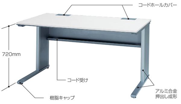 平机 W1400mm ベルフィーノ Belfino ワークデスク 平デスク スチールデスク デスク PCデスク オフィスデスク 事務机 机 つくえ オフィス 会社 シンプル FN-147H ルキット オフィス家具 インテリア