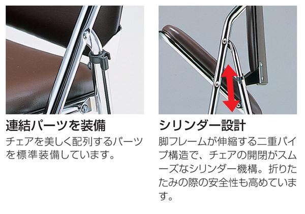 【SS限定P5倍6/5 13-15時&最大1万円クーポン6/4-10】 パイプイス パイプ椅子 折りたたみ椅子 折り畳み椅子 折りたたみチェア 折り畳みチェア 教育施設 体育館 学校 イベント セミナー 公共施設 2本脚 連結 SCF12-CX [3]