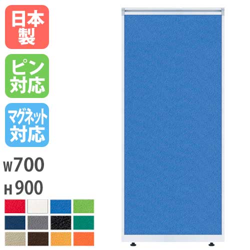 【最大1万円クーポン5/9~16】 パーティション W700mm H900mm パーテーション パネル 衝立 目隠し LPXシリーズ 簡単組立 壁 間仕切り 仕切り オフィス レイアウト ついたて カラフル LPX-0907 LOOKIT オフィス家具 インテリア