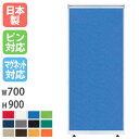 【最大1万円クーポン4/24~27】 パーティション W700mm H900mm パーテーション パネル 衝立 目隠し LPXシリーズ 簡単組立 壁 間仕切り 仕切り オフィス レイアウト ついたて カラフル LPX-0907 LOOKIT オフィス家具 インテリア