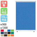 【最大1万円クーポン4/24~27】 パーティション W900×H1300mm パーテーション パネル 衝立 目隠し LPXシリーズ 簡単連結 間仕切り オフィス レイアウト 仕切り 事務所 スクリーン LPX-1309 ルキット オフィス家具 インテリア