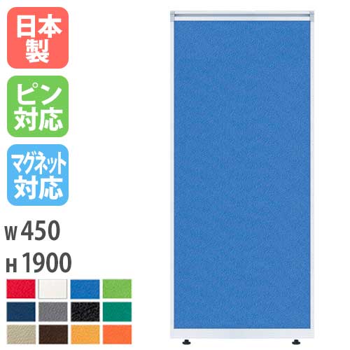 【最大1万円クーポン6/1】 パーティション W450×H1900mm パーテーション パネル 衝立 目隠し LPXシリーズ 簡単連結 間仕切り オフィス レイアウト 仕切り 事務 スクリーン 会社 LPX-1904 ルキット オフィス家具 インテリア 【最大1万円クーポン6/1】 パーティション W450×H1900mm パーテーション パネル 衝立 目隠し LPXシリーズ 簡単連結 間仕切り オフィス レイアウト 仕切り 事務 スクリーン 会社 LPX-1904 ルキット オフィス家具 インテリア