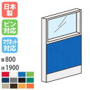 パーティション W800mm ガラス パーテーション パネル 衝立 目隠し LPXシリーズ 簡単連結 間仕切り オフィス レイアウト 仕切り 会社 ..