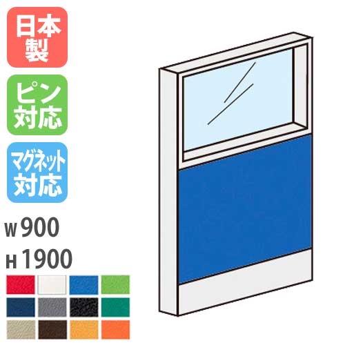 パーティション W900×H1900mm ガラス パーテーション パネル 衝立 目隠し LPXシリーズ 簡単連結 間仕切り オフィス レイアウト 仕切り 会社 日本製 LPX-PG1909 ルキット オフィス家具 インテリア