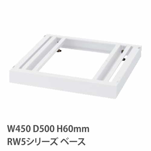 ١ 㥹դ RW꡼ 450mm 500mm  ӥͥå ê  륭ӥͥå ê ê Ǽ SRG5-BB45 RW5-NB45