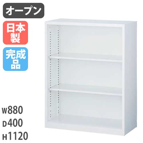 書庫 オープン 幅880×高さ1120mm キャビネット 本棚 オフィス収納 スチール 収納棚 スチール書庫 書類..