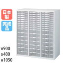 【最大1万円クーポン6/3-10】 レターケース オフィス 16段 キャビネット 書類棚 収納 書庫 ファイル 保管庫 シンプル 引き出し 引出し オフィス 事務所 日本製 QUWALL クウォール RW4-N10C48C ルキット オフィス家具 インテリア(3)