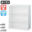【最大1万円クーポン6/3-10】 オープン書庫 収納棚 シンプル 白 ホワイト キャビネット オフィスユニット 壁面収納庫 システム収納 壁面ユニット 保管庫...