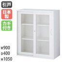 ガラス引戸書庫 オフィス ファイル 人気商品 キャビネット オフィスユニット 壁面収納庫 システム収納 壁面ユニット 保管庫 QUWALL クウォール RW4-...