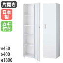 【最大1万円クーポン6/15】 片開き書庫 奥行400mm ファイル 休憩室 倉庫内 キャビネット オフィスユニット 壁面収納庫 システム収納 壁面ユニット 保...