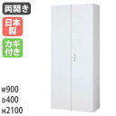【最大1万円クーポン6/15】 両開き書庫 大型サイズ ホワイト 家具 2100mm キャビネット オフィスユニット 壁面収納庫 システム収納 壁面ユニット 保...