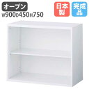 オープン書庫 本棚 書類 ファイル 中型サイズ キャビネット オフィスユニット 壁面収納庫 システム収納 壁面ユニット 保管庫 QUWALL クウォール RG4...