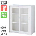 ガラス引戸書庫 収納庫 ファイル 本棚 キャビネット オフィスユニット 壁面収納庫 システム収納 壁面ユニット 保管庫 QUWALL クウォール シンプル RG...