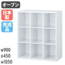 【最大1万円クーポン6/3-10】 3列オープン書庫 書棚 ファイル 収納棚 キャビネット オフィスユニット 壁面収納庫 システム収納 壁面ユニット 保管庫 Q...