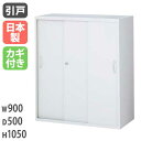 【最大1万円クーポン5/30】 3枚引戸書庫 オフィス収納 ファイリング用 キャビネット オフィスユニット 壁面収納庫 システム収納 壁面ユニット 保管庫 QU...