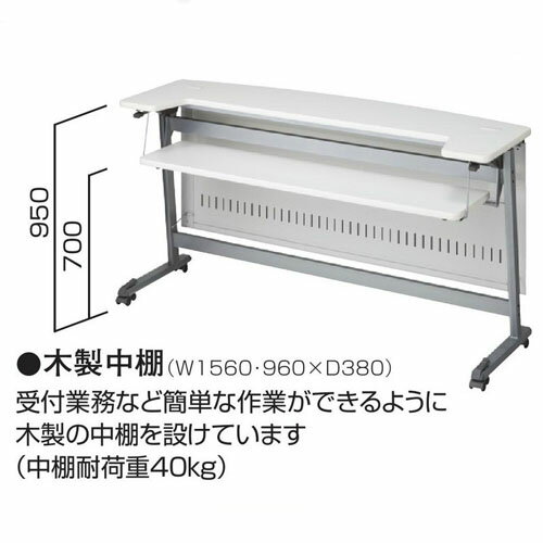 【全品P5倍9/30 10時〜14時&最大1万円クーポン9/30限定】受付カウンター 幅1200mm キャスター付き 折りたたみ テーブル 受付台 記載台 メモ台 入口 インフォメーションカウンター ホワイト MCT-R12WW LOOKIT オフィス家具 インテリア