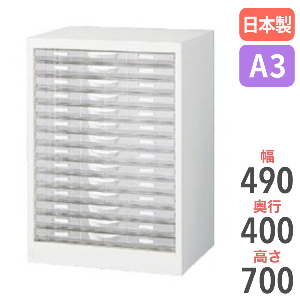 楽天市場】a3 キャビネットの通販 楽天市場】a3 キャビネットの通販