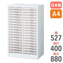 【P5倍8/15 13-15時&最大1万円クーポン8/15】 レターケース A4 床置型 2列浅型18段 キャビネット 書類棚 書類収納 書庫 ファイル 保管庫 備品庫 シンプル 引き出し 引出し オフィス 会社 日本製 A4W-P218S