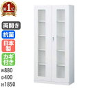 【最大1万円クーポン7/19-25】 書庫 ガラス両開き 幅880×高さ1850mm キャビネット 本棚 オフィス収納 スチール 収納棚 スチール書庫 書類棚 書類収納 整理 ファイル A4 鍵付き 国産 ANW-36HG ルキット オフィス家具 インテリア