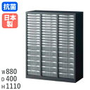 【P5倍7/20 13-15時&最大1万円クーポン7/19-25】 レターケース A4・B4混合 浅型3列12段 深型3列6段 プラスチック引出し 幅880×奥行400×高さ1110mm スチールキャビネット オフィス 日本製 抗菌 ASK-34P54