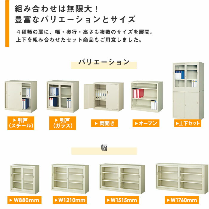 書庫 上下セット 鍵付き A4 幅1760×奥行400×高さ1760mm 引戸書庫 スチール書庫 キャビネット 引き違い書庫 オフィス収納 本棚 書類収納 収納棚 書棚 G-63SSS ルキット オフィス家具 インテリア 3