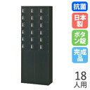 ロッカー 18人用 3列6段 ボタン錠 ブラック 貴重品ボックス スチールロッカー 鍵付きロッカー 業務用ロッカー オフィスロッカー 貴重品入れ 黒 KLKK-...