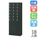 ロッカー 18人用 3列6段 ダイヤル錠 ブラック 貴重品ボックス スチールロッカー 鍵付きロッカー 業務用ロッカー オフィスロッカー 貴重品入れ 黒 KLKK...
