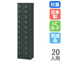 ロッカー 20人用 2列10段 IC錠 ブラック 鍵貴重品ボックス スチールロッカー 鍵付きロッカー 業務用ロッカー オフィスロッカー 貴重品入れ おしゃれ K...