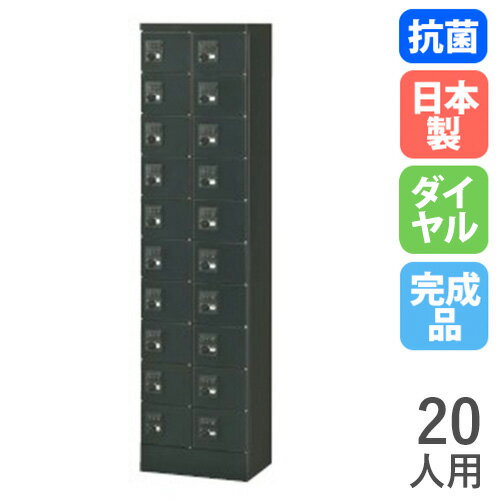 【最大1万円クーポン5/23~27】 ロッカー 20人用 2列10段 ダイヤル錠 ブラック 貴重品ボックス スチールロッカー 鍵付きロッカー 業務用ロッカー オフィスロッカー 貴重品入れ 黒 KLKK-20-DBK