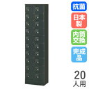 ロッカー 20人用 2列10段 内筒交換錠 ブラック 貴重品ボックス スチールロッカー 鍵付きロッカー 業務用ロッカー オフィスロッカー 貴重品入れ KLKK-...