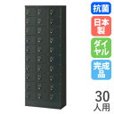 ロッカー 30人用 3列10段 ダイヤル錠 ブラック 貴重品ボックス スチールロッカー 鍵付きロッカー 業務用ロッカー オフィスロッカー 貴重品入れ 黒 KLK...