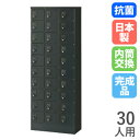 ロッカー 30人用 3列10段 内筒交換錠 ブラック 貴重品ボックス スチールロッカー 鍵付きロッカー 業務用ロッカー オフィスロッカー 貴重品入れ KLKK-...
