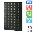 ロッカー 50人用 5列10段 ダイヤル錠 ブラック 貴重品ボックス スチールロッカー 鍵付きロッカー 業務用ロッカー オフィスロッカー 貴重品入れ 黒 KLK...