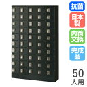 ロッカー 50人用 5列10段 内筒交換錠 ブラック 貴重品ボックス スチールロッカー 鍵付きロッカー 業務用ロッカー オフィスロッカー 貴重品入れ KLKK-...