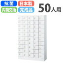 【最大1万円クーポン5/23-26】 ロッカー 50人用 内筒交換錠 鍵付き 貴重品 保管庫 私物ロッカー 貴重品ロッカー 小物入れ 防犯対策 50人用ロッカー...