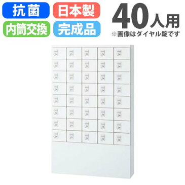 【全品P5倍9/30 10時〜14時&最大1万円クーポン9/30限定】ロッカー 40人用 内筒交換錠 薄型 5列8段 貴重品ロッカー 一時保管庫 スチールロッカー 収納 スポーツクラブ ホテル ゴルフ場 小物入れロッカー KLK-S40-TN