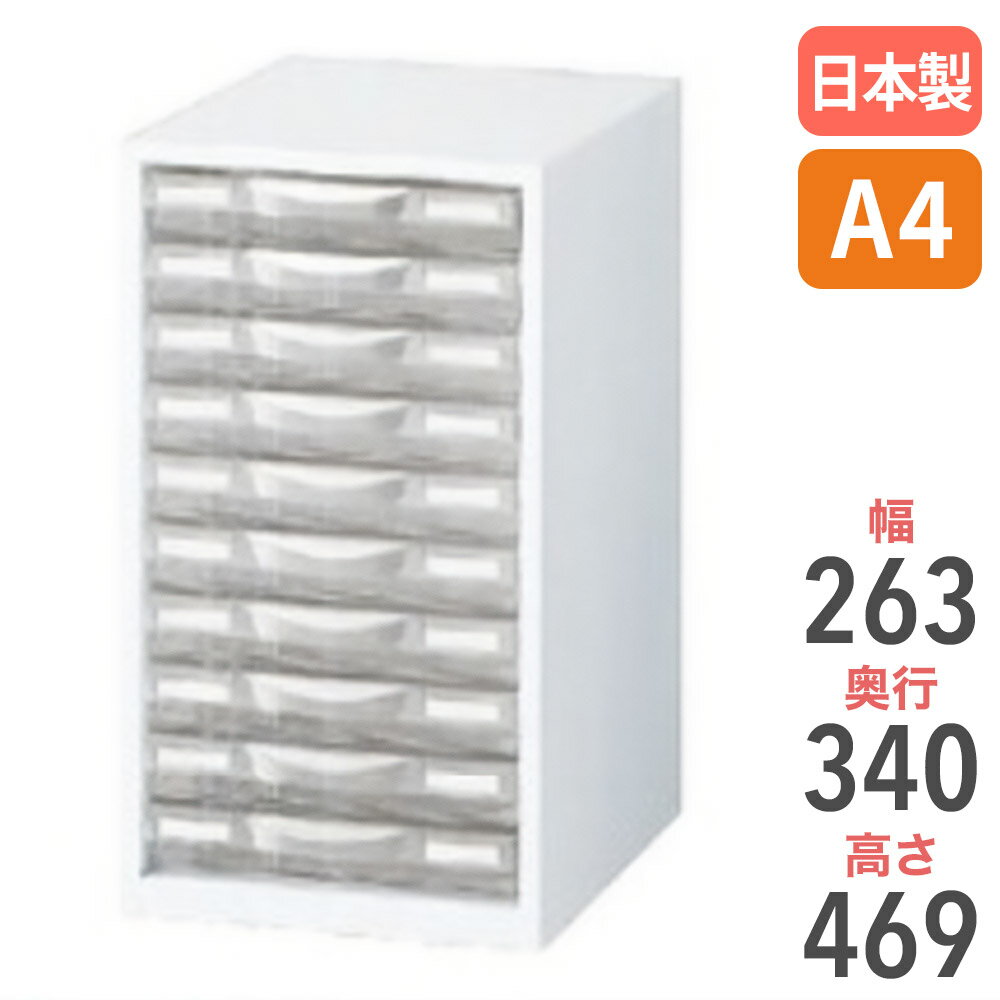 レターケース 卓上型 A4判1列浅型10段 デスク収納 ファイル収納 書類収納 オフィス小物 オフィス収納 ..