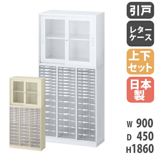 楽天市場】書庫 ガラス引戸 上下セットの通販 楽天市場】書庫 ガラス引戸 上下セットの通販