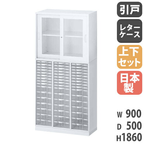 【P5倍6/15 13-15時&最大1万円クーポン6/15】 書庫 上下セット 鍵付き A4 幅90