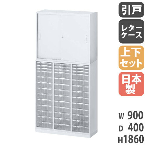 【P5倍6/25 13-15時&最大1万円クーポン6/22-26】 書庫 上下セット 鍵付き A4 