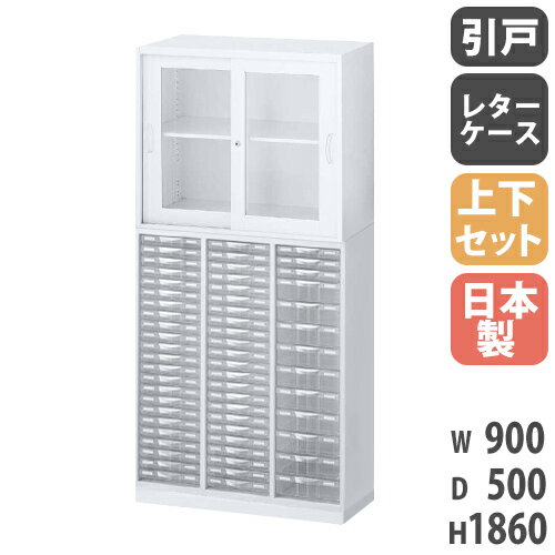 【P5倍6/15 13-15時&最大1万円クーポン6/15】 書庫 上下セット 鍵付き A4 幅90