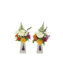 【P5倍7/30 13-15時&最大1万円クーポン7/30】 仏花 2個セット 幅14×奥行10×高さ24cm 器付き 造花 光触媒 アートフラワー フラワーア...