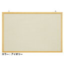 【最大1万円クーポン5/9-15】 【法人限定】 掲示板 900×600mm ピンマグ両用 小型 木目 木枠 ボード オフィス 業務用 TKB-W609 LOO...