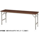 【P5倍5/25 13-15時&最大1万円クーポン5/23-26】 【法人限定】 折り畳み会議テーブル ソフトエッジ 打合せ 長机 作業机 イベント 学校 塾 TU-1845SE ルキット オフィス家具 インテリア