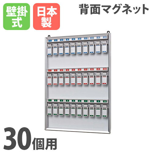 soldout キーボックス キーケース カベ掛けタイプ 鍵管理 NKY-3