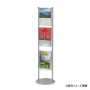 【P5倍9/15 13-15時&最大1万円クーポン9/15】 【法人限定】 パンフレットスタンド A4 3段 カタログスタンド サインスタンド マガジンラック ...